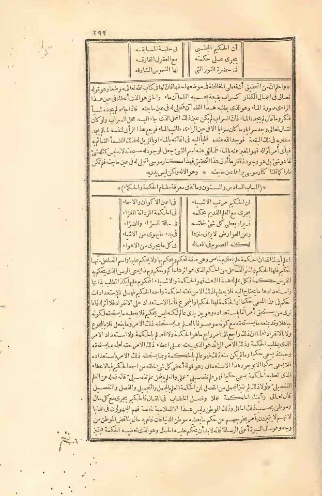 futmak.com - Page 299 - from part Two of the first Boulaq edition